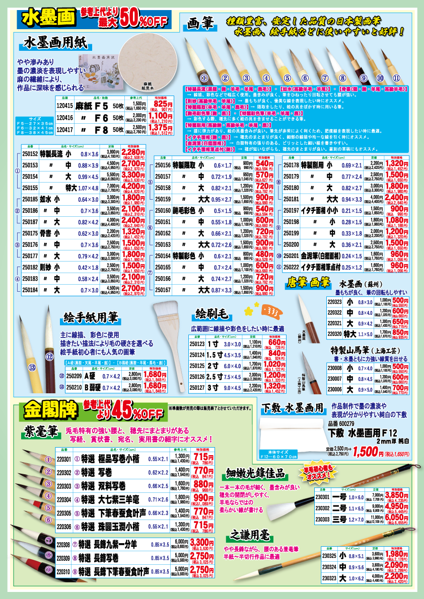 書道用品 小物 鉄文鎮 二本組(小) KE41｜書道用品通販の半紙屋e-shop